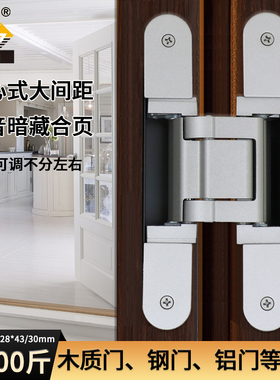 神冈偏心大间距暗铰链三维可调隐形门暗门暗藏式合页大承重28185