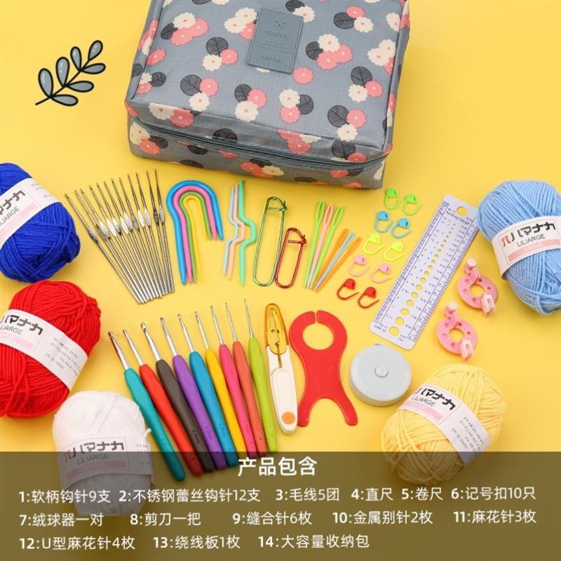 学生编织课新手零基础手工编织材料包软柄钩针套装送毛线送教程