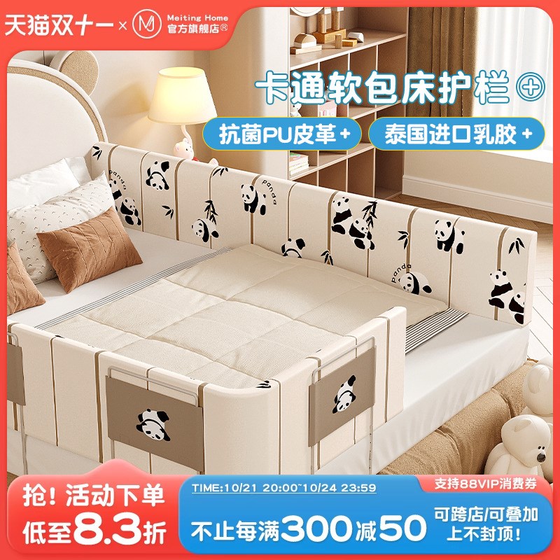 MeitingHome乳胶床围栏婴儿防摔护栏榻榻米防掉挡板儿童单边软包