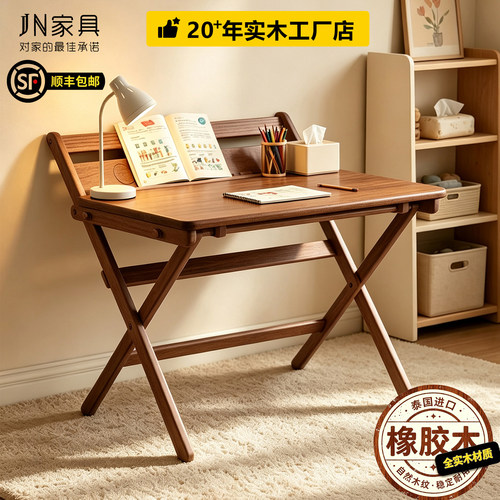 JN家具中古风实木折叠书桌