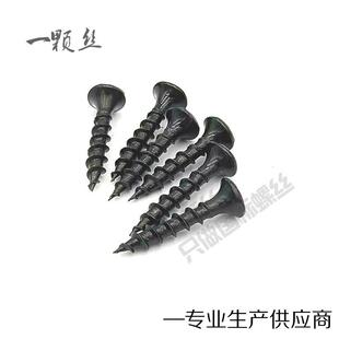 粗干壁钉灰磷黑色沉头快攻自螺攻散丝钉牙装十字木螺丝彩88快牙M4