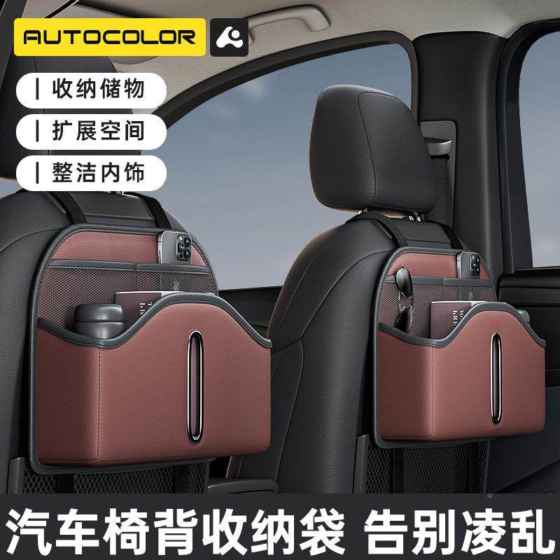 汽椅纸巾盒车载收挂101纳袋座背椅后背置物架袋车多功能车内用品,汽车用品/电子/清洗/改装,车载收纳箱/袋/盒,淘宝优惠券,粉丝福利购,淘宝优惠卷