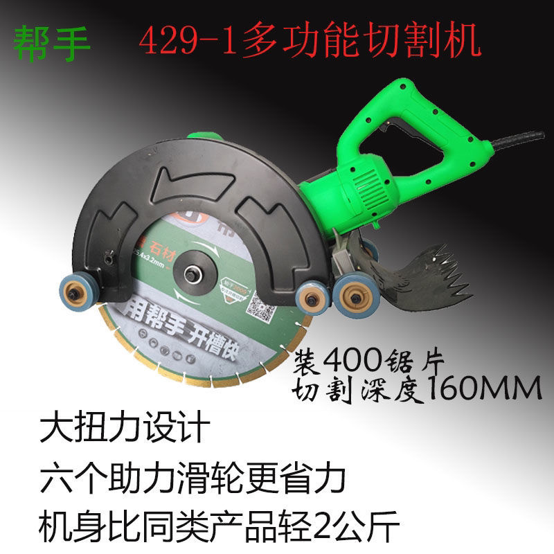 切墙机大开槽机马路切割机钢筋混凝土砸墙机切楼板开门洞窗户