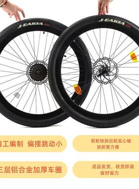 自行车轮组山20/2/F97S7SS624/26地/27.5寸带内外胎碟刹变速快拆