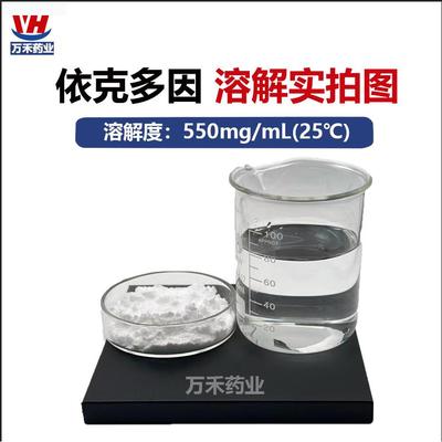 依克多%因原料9四氢甲基9嘧啶羧444酸96702-03溶-3四氢嘧啶原料水