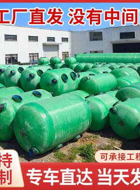 玻璃钢化粪池《工厂直销》超厚0环事保三格粪池MSW故油池1-20立化