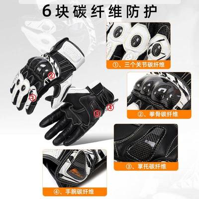 车轮手息TIL碳纤维骑行防护套防摔四屏季通用透气可触耐不磨机车