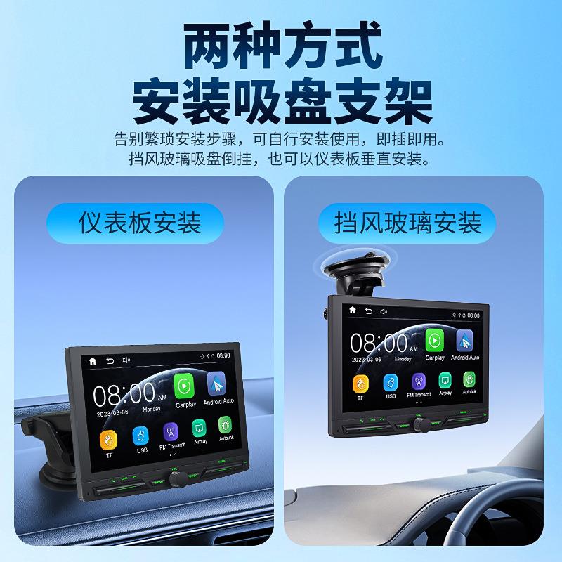 全贴合无线crpla便携屏支持行车记录仪倒车导航车载PS7002y便携式