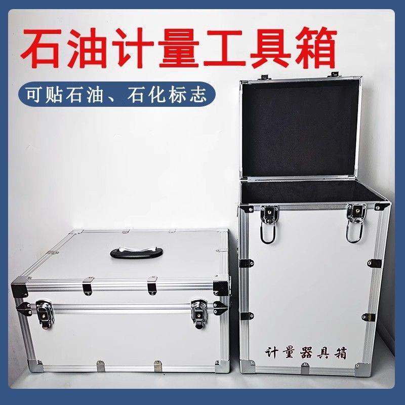 加油站计量工具箱立式卧