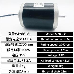 12V1210w迷441593你马达有刷电机MY10控制器66V高速小电摩