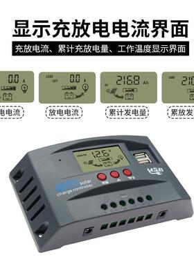 头厂家太阳能控制器1ACBV-10A路灯充放源电12V0/24V0铅酸锂电