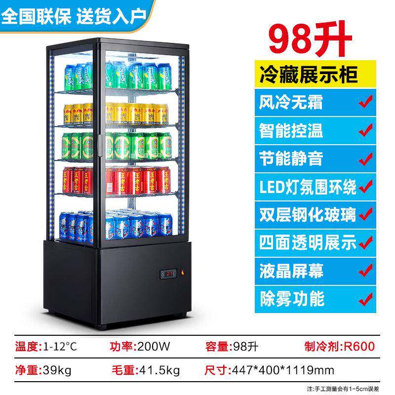 供牛应四面玻璃206藏展冷示冰柜饮料奶串串蛋糕陈列柜透明箱