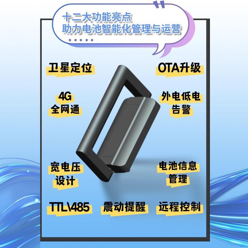 4G手提GPS定ES-C04M位器远程电池管理系统0BS保护板兼容换电柜ES-