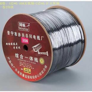 室外防水4KJD+2综合线P氧铜芯带电源一体线O头E无监控摄像网络复