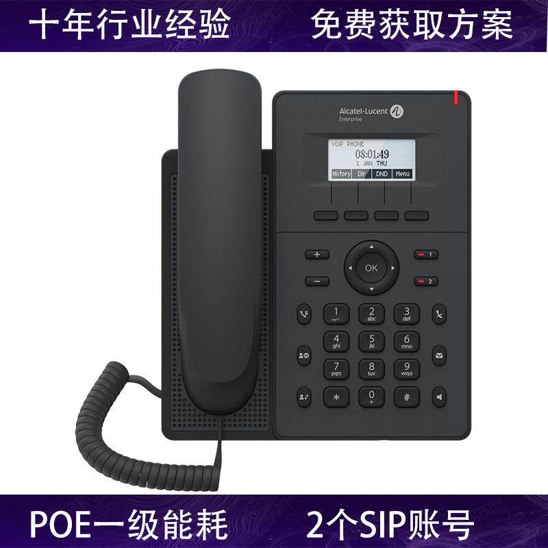 基础I款P电话机Alcate公lH2/H2PH2/H2P企办业座机VOIP网络电话系