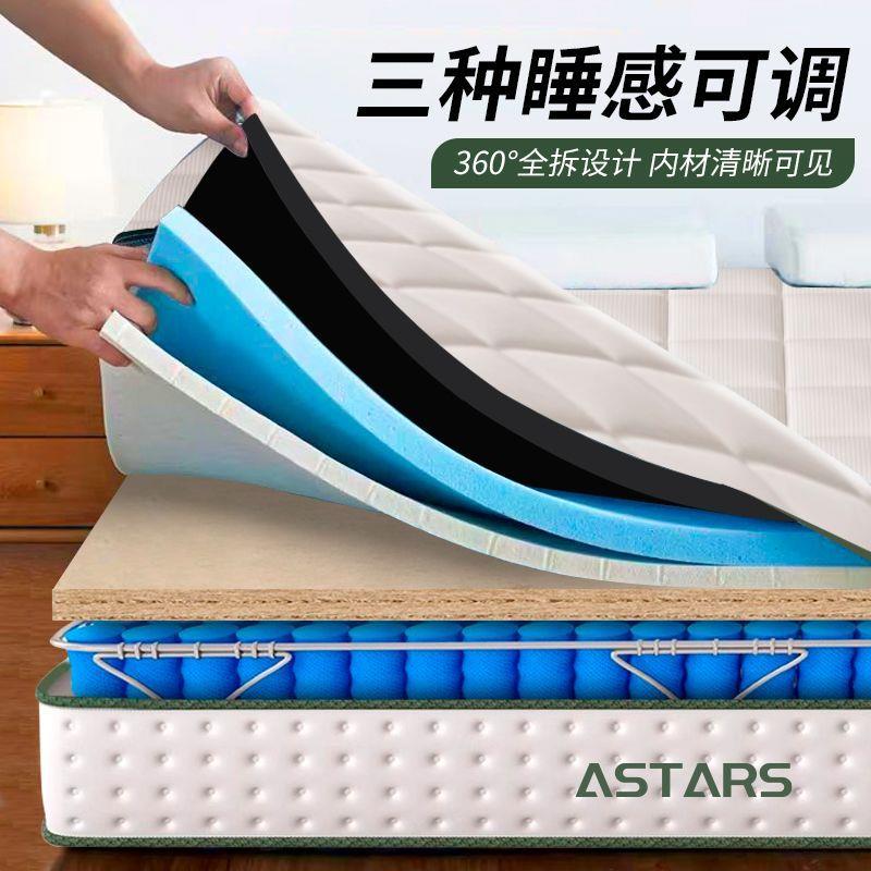 全拆黄麻护脊乳胶独立弹