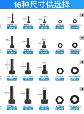 1600DIF9p螺s碳钢发黑12.级M2~cM5圆柱头内六角丝螺母平弹垫套装