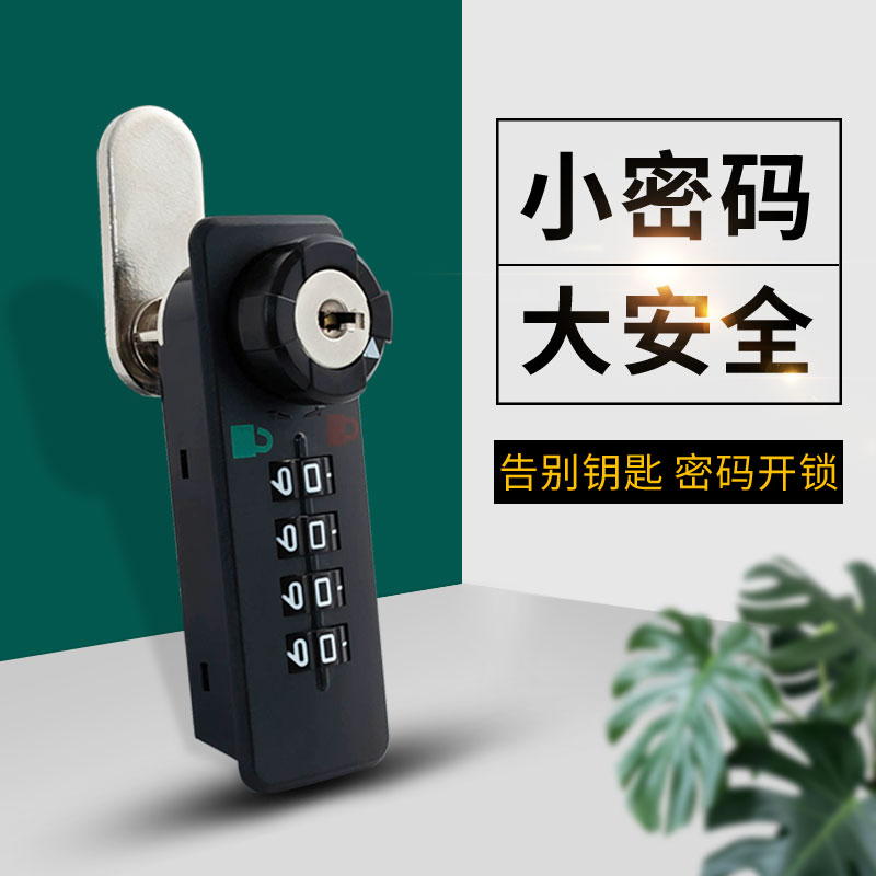 密码锁柜子锁小i型机械柜门锁防盗档案柜资料柜锁四轮文件柜橱柜