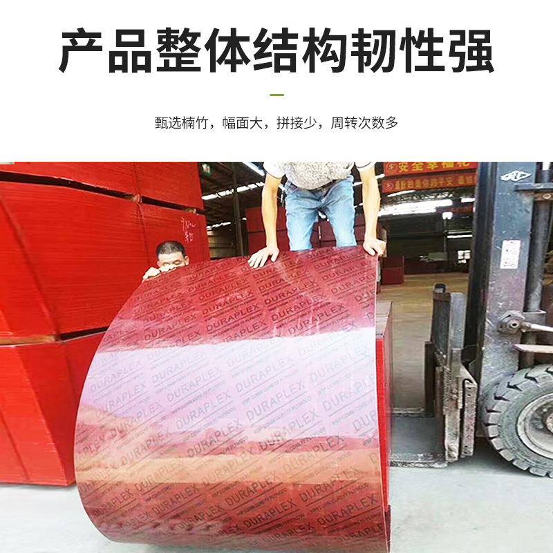 建建筑施工板竹胶桥梁工程专IBY用板材水胶合板光面清板筑模板