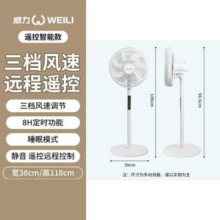 威力7叶电风扇礼家用1室6寸控低音办公强摇力立式 7208电风扇品