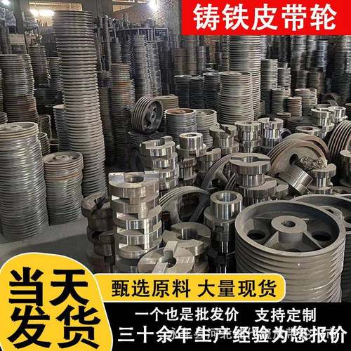 机厂供应皮铁带轮传送家多规格皮带空压机发电皮带轮离心机铸皮带