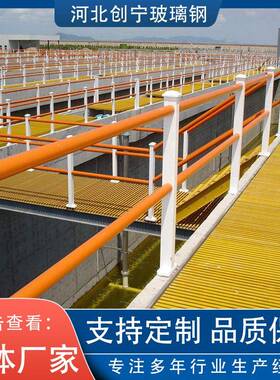 璃钢玻拉玻挤型材工厂绝缘护栏防电镀厂检修台操作平腐台纤IZC型