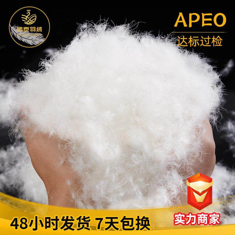 90白鹅绒标羽绒水洗高鹅蓬服RQM装填充物大朵高清洁厂松家直销绒