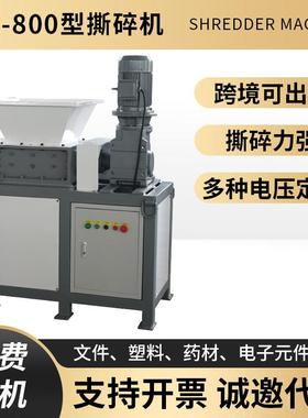 大移小料型单轴动撕碎机文件塑材电子元件200-800型药强YEK力破碎