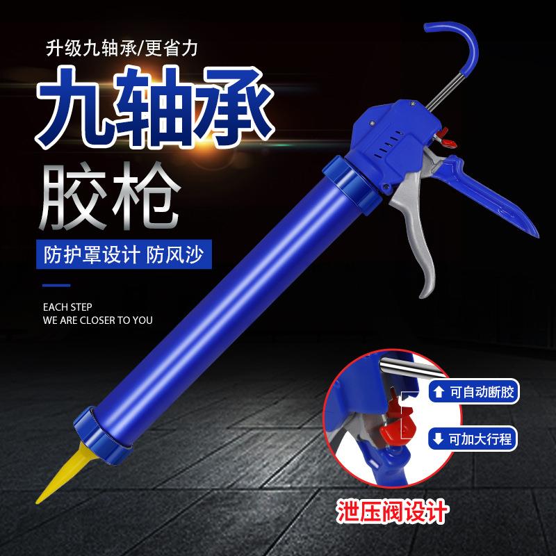 新1904-SW-款窗改装9轴承结胶枪玻璃胶自墙动断胶门密封幕工业级