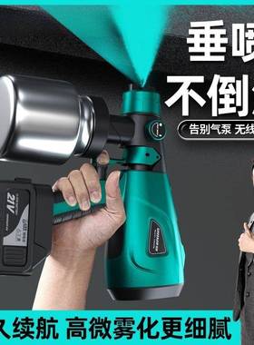 锂涂电动喷漆枪充电式喷壶油95922漆0v小型漆乳胶专用喷料一体机