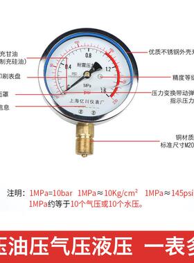 耐震压力空表n10TUB0充油防震0-10/25/y4/060mpa油压液压水压真负