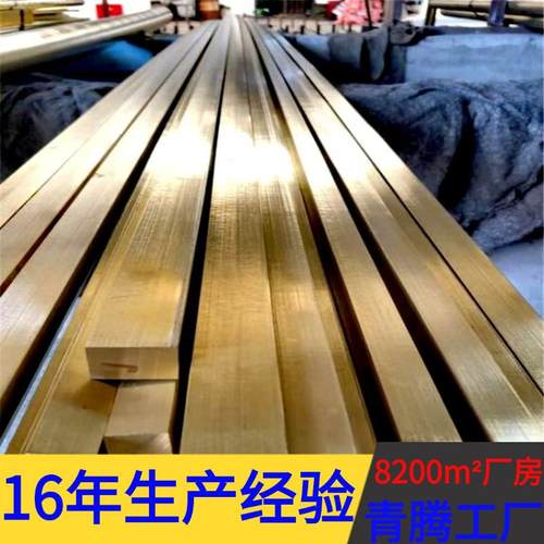 H59黄铜INU排工H62接地黄铜弯条打孔折H65扁方条磨水石H6加2黄铜