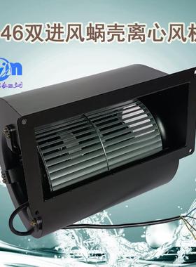 20高EM133C-3压大风量通风机EM133小V2型强力146C双进风蜗心壳离