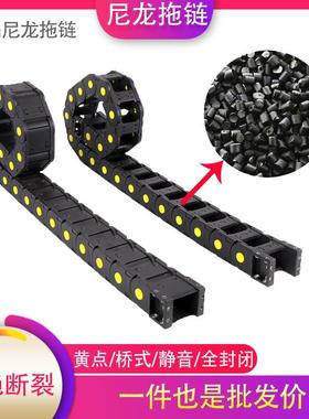 尼龙拖链道雕刻机电缆轨TXV高速静音式全封闭拖桥拖链源头工链厂