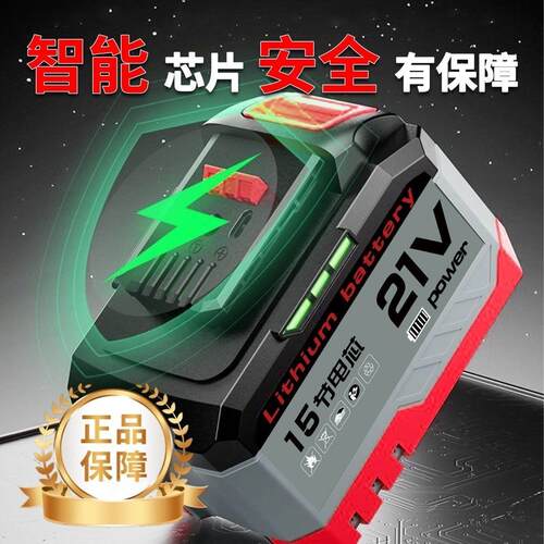 A3通用款a3锂电池电动扳