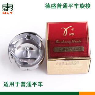德DSH-7.94盛旋梭厚工业平缝纫机旋梭梭SH-D7.94BTR电脑平缝车中