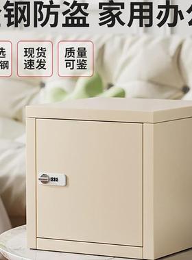 带锁皮储物小型保险箱物办公71866室家柜用密铁码锁收纳箱桌面文