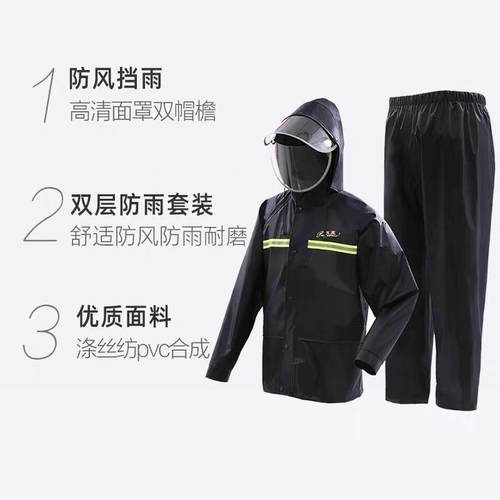 -堂雨天衣N2117AP双帽檐26雨装衣雨裤套户外双层男女成人分体雨衣