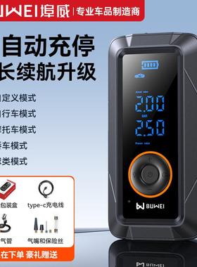 车载无线打充泵汽车便捷式轿车气轮胎高压打气80339泵冲气动气气