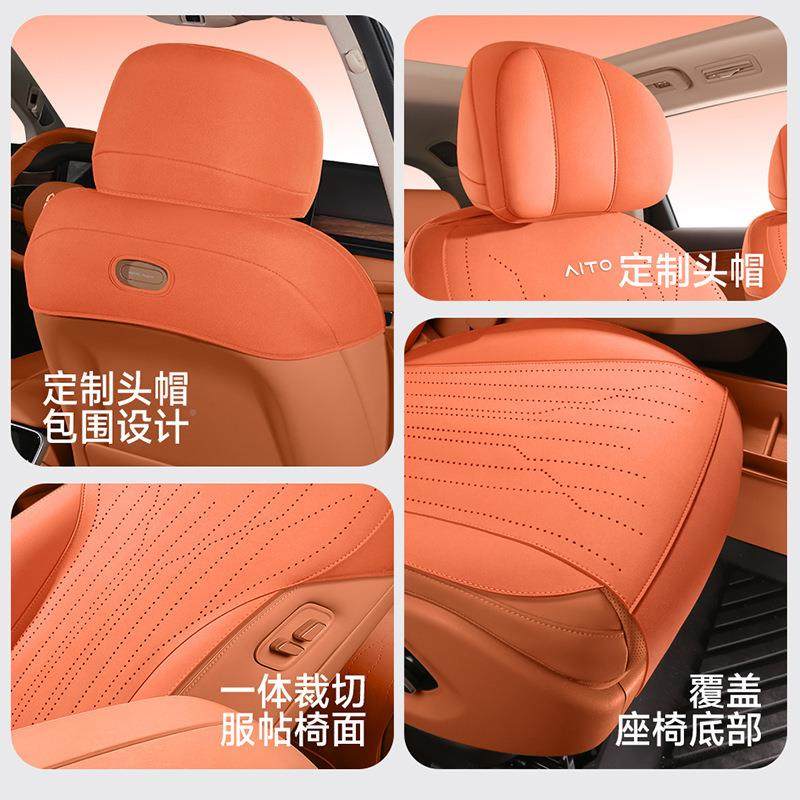 27翻025款问界M专用毛皮马鞍垫坐垫56包座汽226车座套半超薄座椅