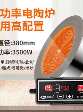 火锅电陶炉钛晶板圆火锅YL-35H炉嵌入式线控用商电饭磁炉火锅店店
