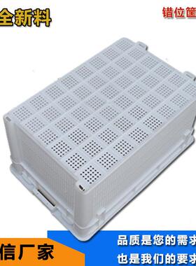 料网错位筐白塑色蓝色茶叶筐周转箱套进可去卡KIV勒卡特堆叠塑格