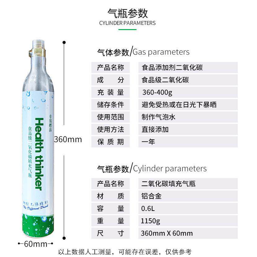 用气瓶气泡60L水机商用制自苏打水家用机二氧化碳CO通2气罐