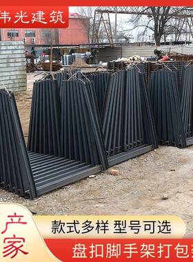 厂现架货脚手架盘KJZ扣配钢家件槽架盘扣用槽钢打包架金属脚手打