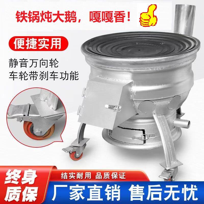 农村新款汽车轮毂钢圈柴火加厚用户外柴两用灶台家宴地锅庭院移动
