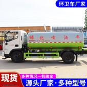 大洒水厂车区工地SGW5120G除水尘型降尘消毒工程车园林绿化雾炮洒