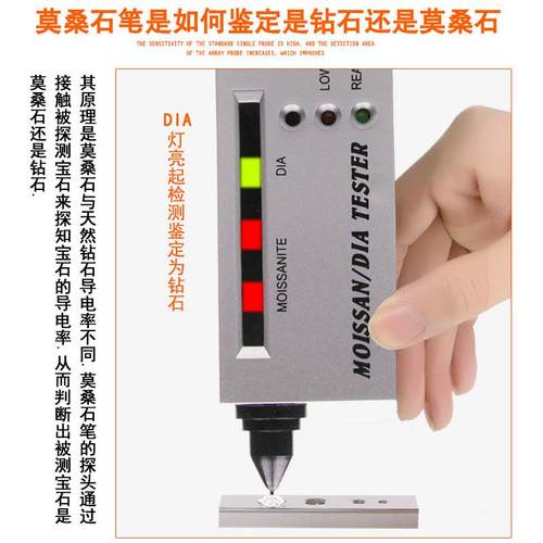 测桑莫石笔热石导仪钻桑石硬918度检测仪莫检验测试鉴别钻石真假