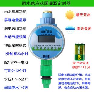 园灌溉定花时OIK自动浇花器水管喷阳台浇水出喷差浇头灌淋灌溉系
