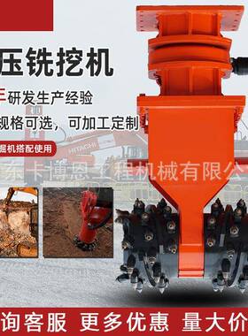 隧道属纵向挖机面破碎路MWW铣铣刨机挖掘机具可旋转铣挖机