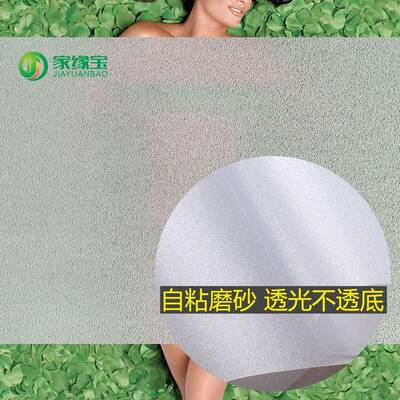 12CM宽静电纯磨砂2公透光不透明办AOJ室门面贴阳台隔间窗户玻璃贴